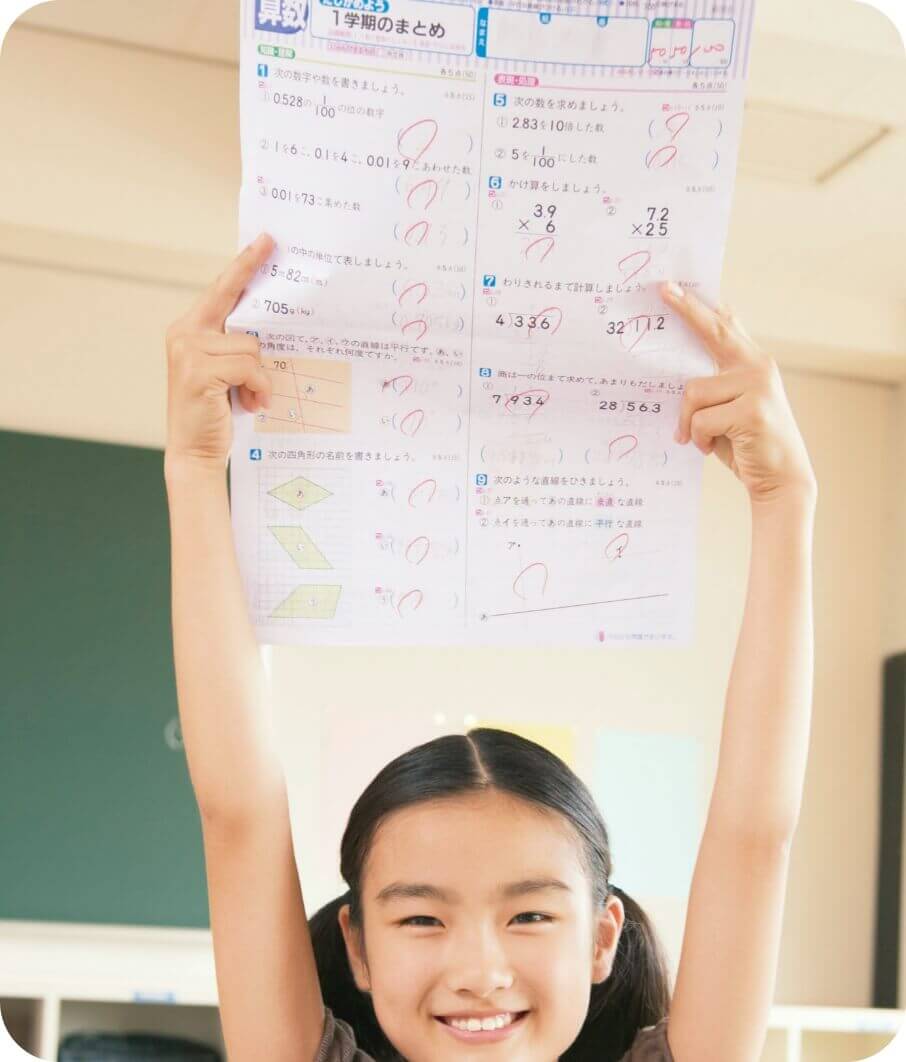 満点道場PLUSイメージ