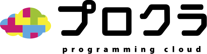 プロクラ